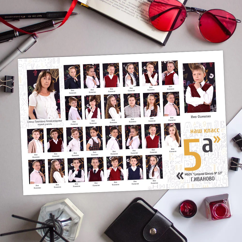 Общая фотография в школе  - виньетка с дополнительным портретом в Иваново Ярославле Костроме Владимире. Выпускные альбомы в Иваново в детский сад и школу. Александр и Светлана Янкины