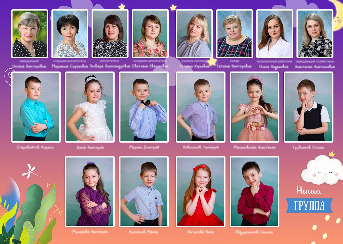 Звёздочки. Выпускные фотоальбомы