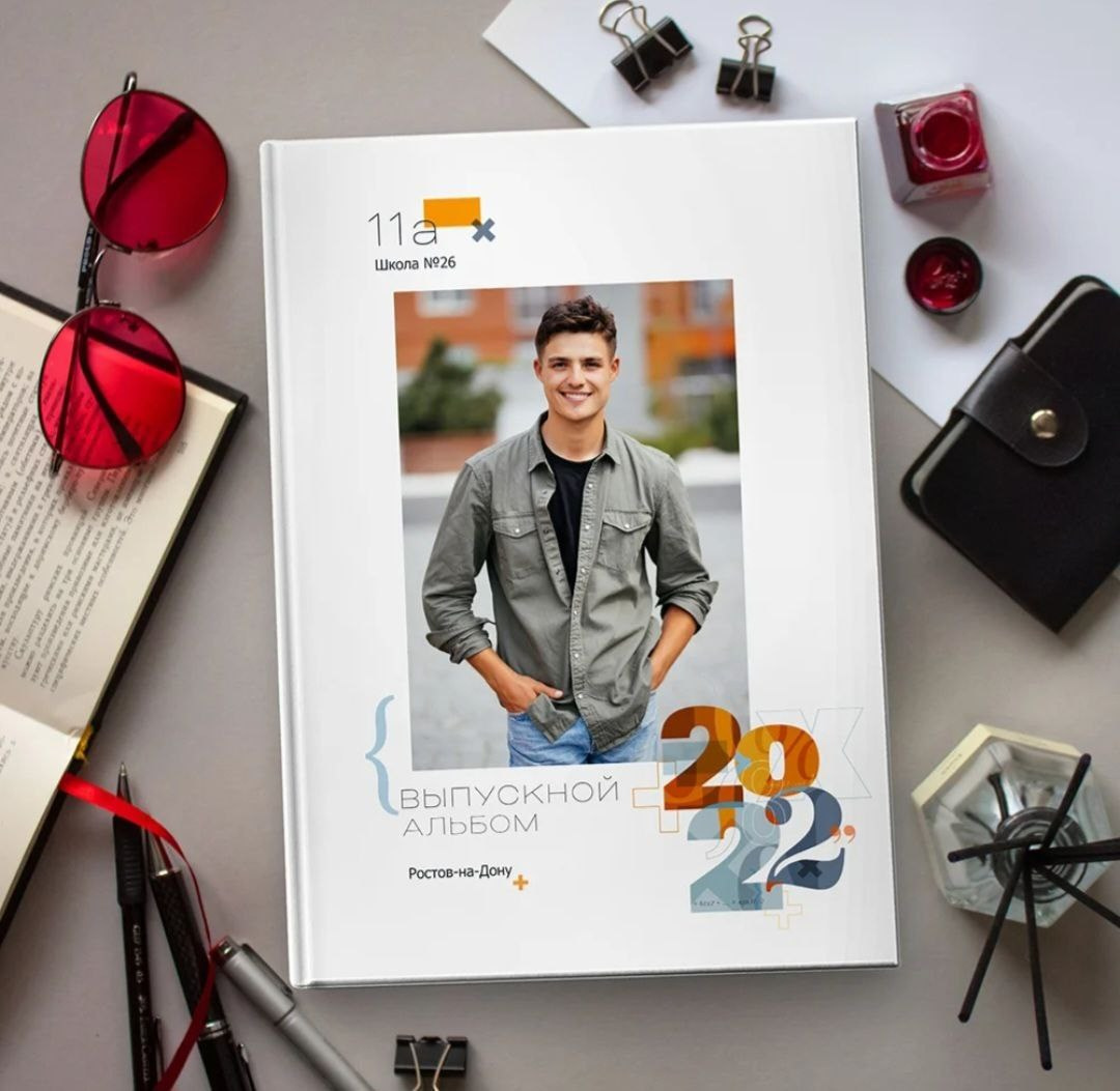 Выпускные альбомы в Железнодорожном и Балашихе