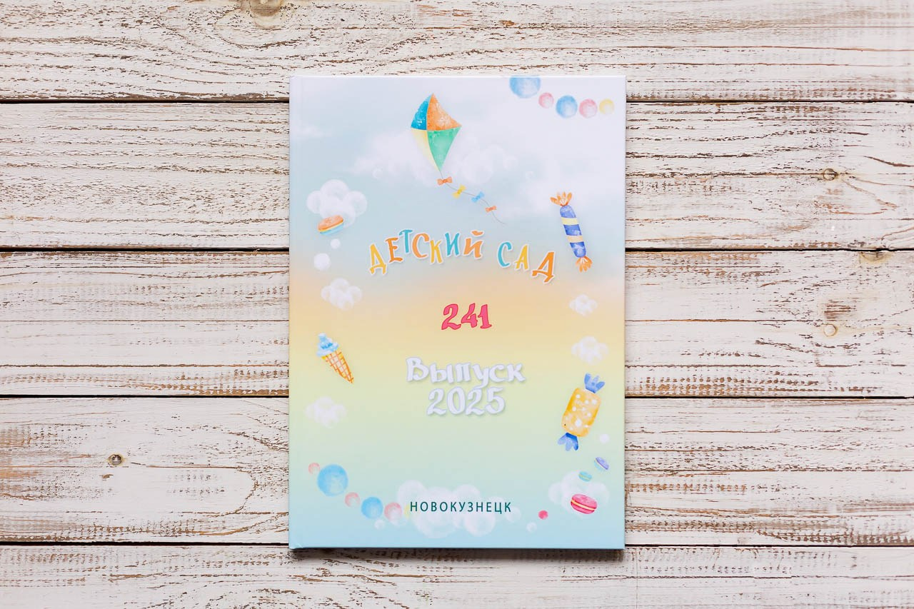 Выпускные альбомы. Семейный и детский фотограф, фотограф новорожденных в Новокузнецке Ири