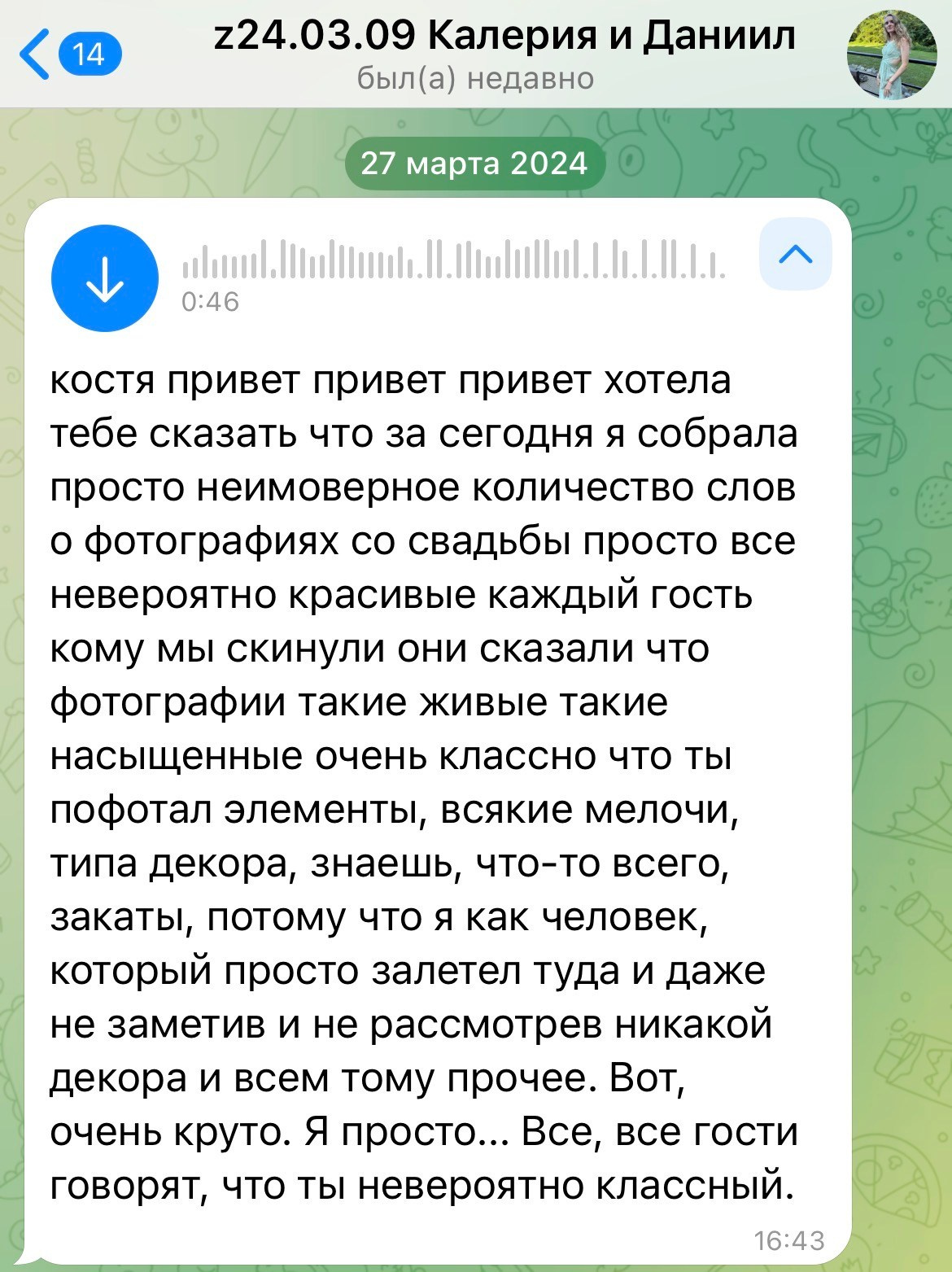 Фотограф Никифоров-Гордеев. Подрядчики и друзья сети свадебных площадок House for wedding