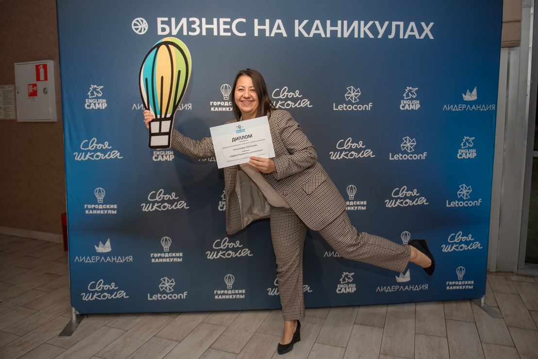 «Городские каникулы» Конференция. Семейный и коммерческий фотограф в Сочи Александр Бодунов
