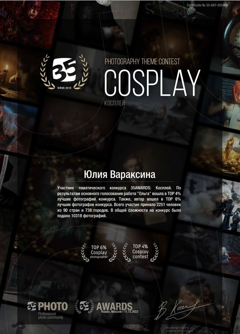 Мои успехи. Файн-Арт фотограф из Перми Вараксина Юлия