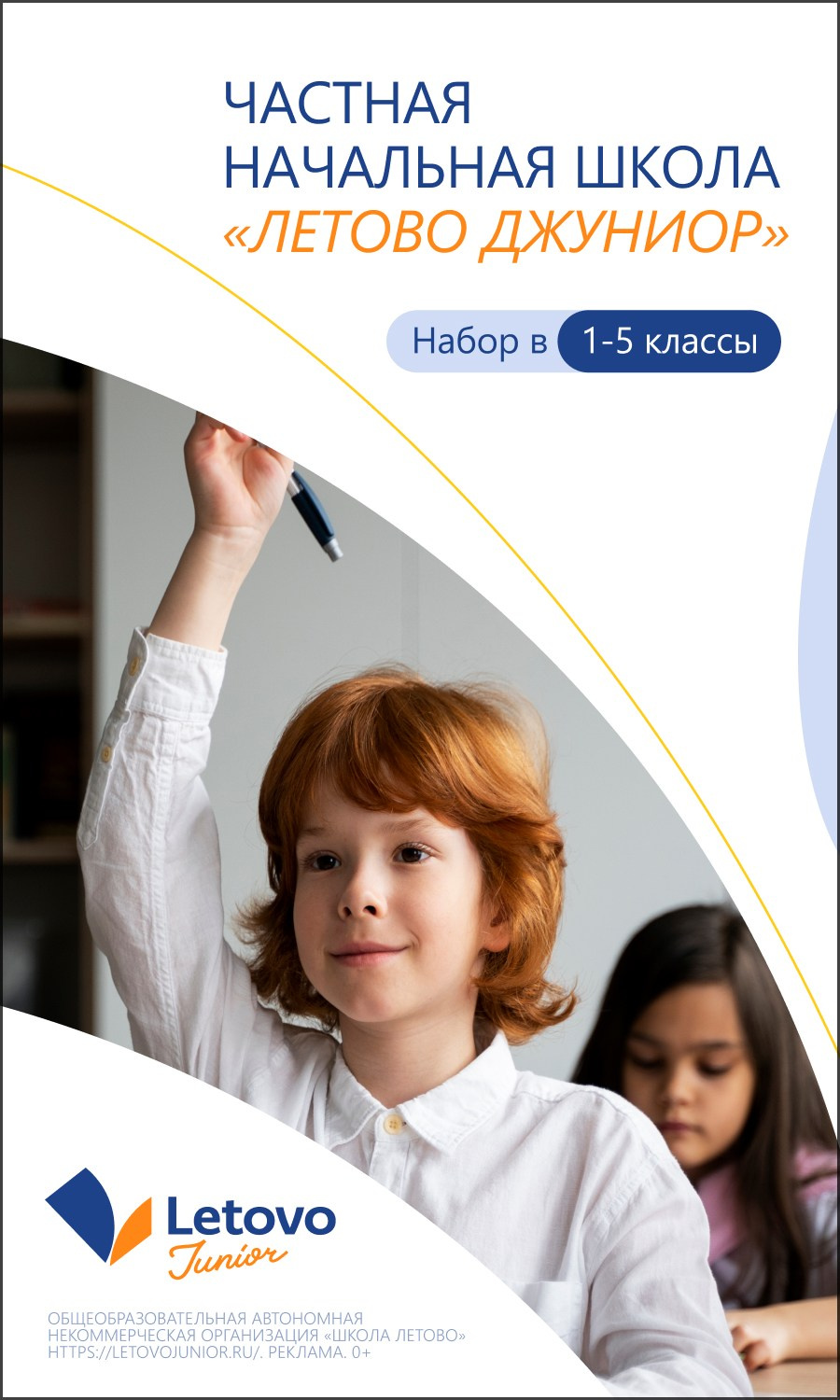Детская школа Летово. Максим Тихонов