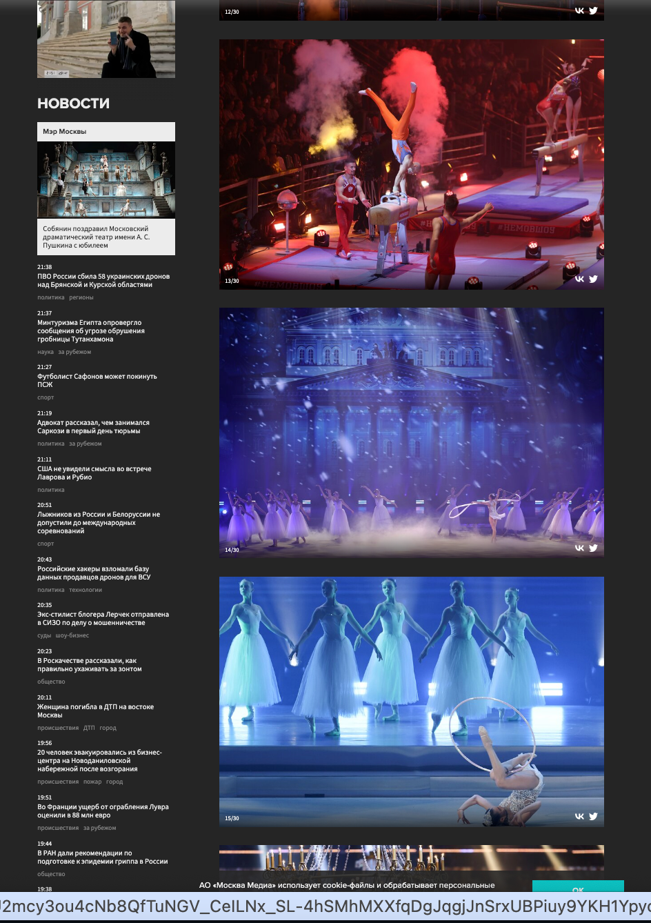 Москва 24. Репортажный, архитектурный, театральный и файн-арт фотограф Лена Мельникова в Москве