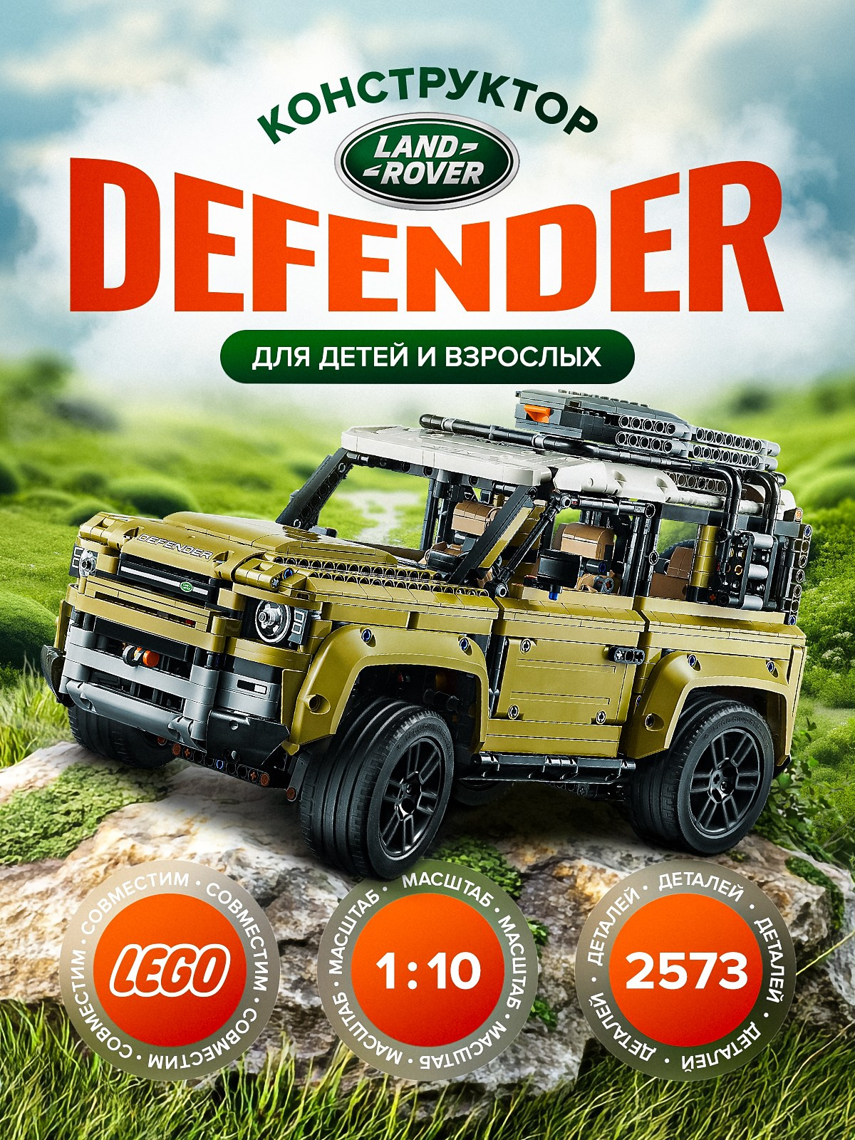 Игрушки и детские товары. Предметная съёмка и инфографика для маркетплейсов в Краснодаре