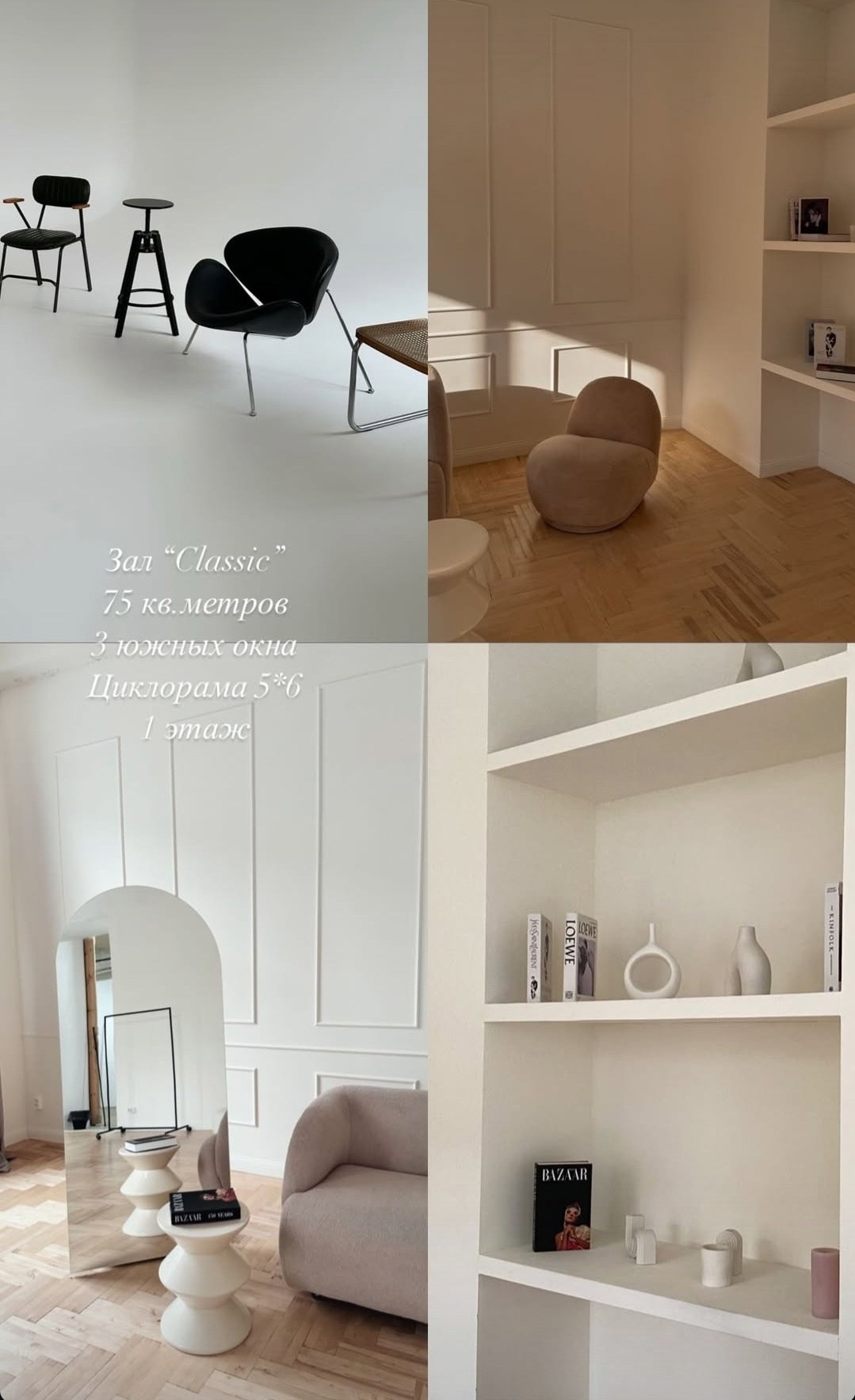 Фотостудия «Модо» зал Классик