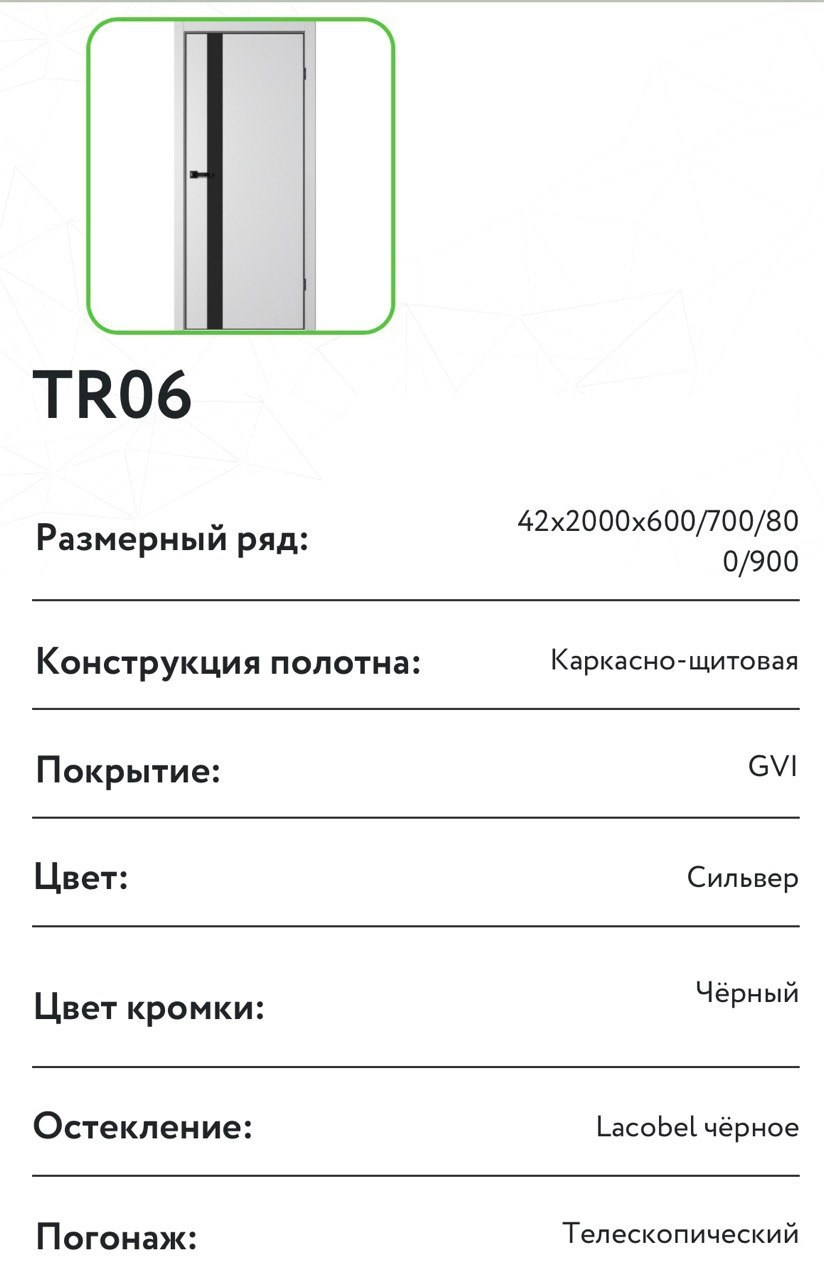 Коллекция Trinity_TR 06. Портфолио