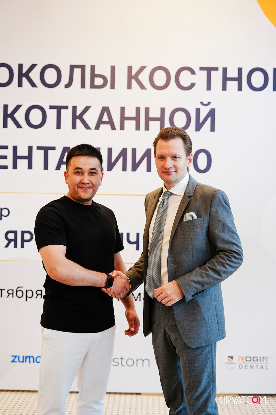 КУРС ДЛЯ СТОМАТОЛОГОВ-ПРОТОКОЛЫ КОСТНОЙ И МЯГКОТКАННОЙ АУГМЕНТАЦИИ. КИПЯТКОМ АЛМАТЫ!