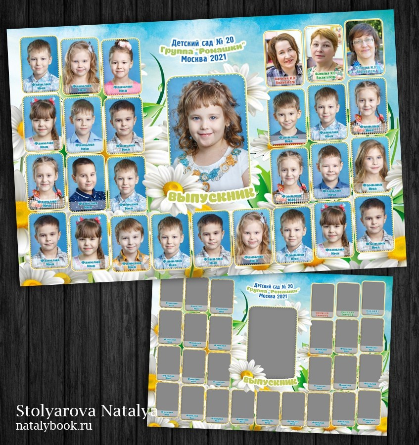 Общие фотографии. Школьный-дошкольный фотограф в Уфе и Башкирии Вильданов Руслан