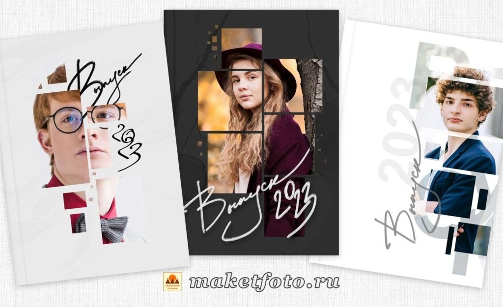 Варианты обложек. Выпускные альбомы Воронеж от Веры Соколовой