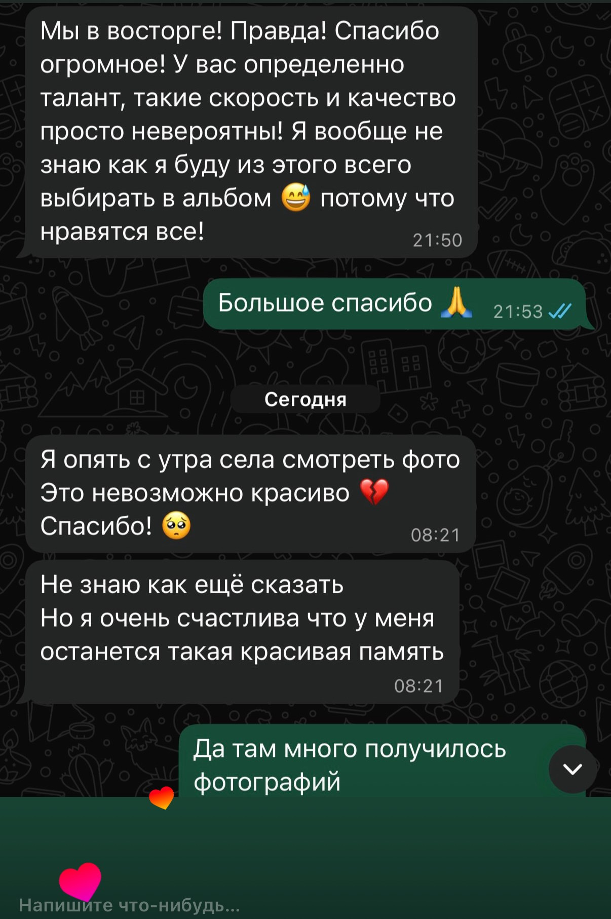 Фотограф Абрамов. Подрядчики и друзья сети свадебных площадок House for wedding