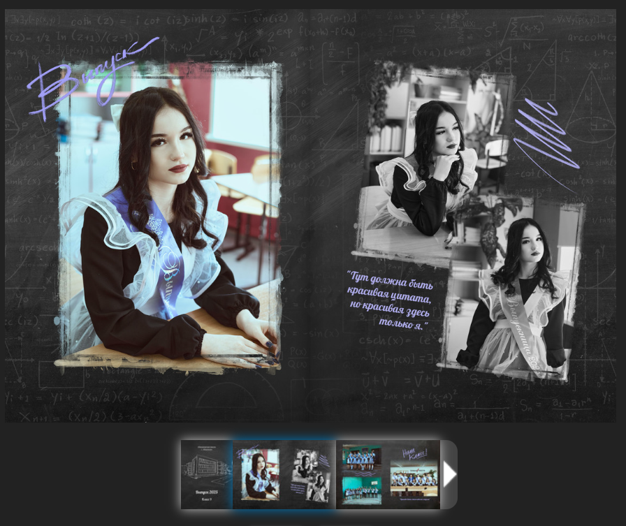 Выпускные альбомы. Женский фотограф в Череповце Даша Акулич