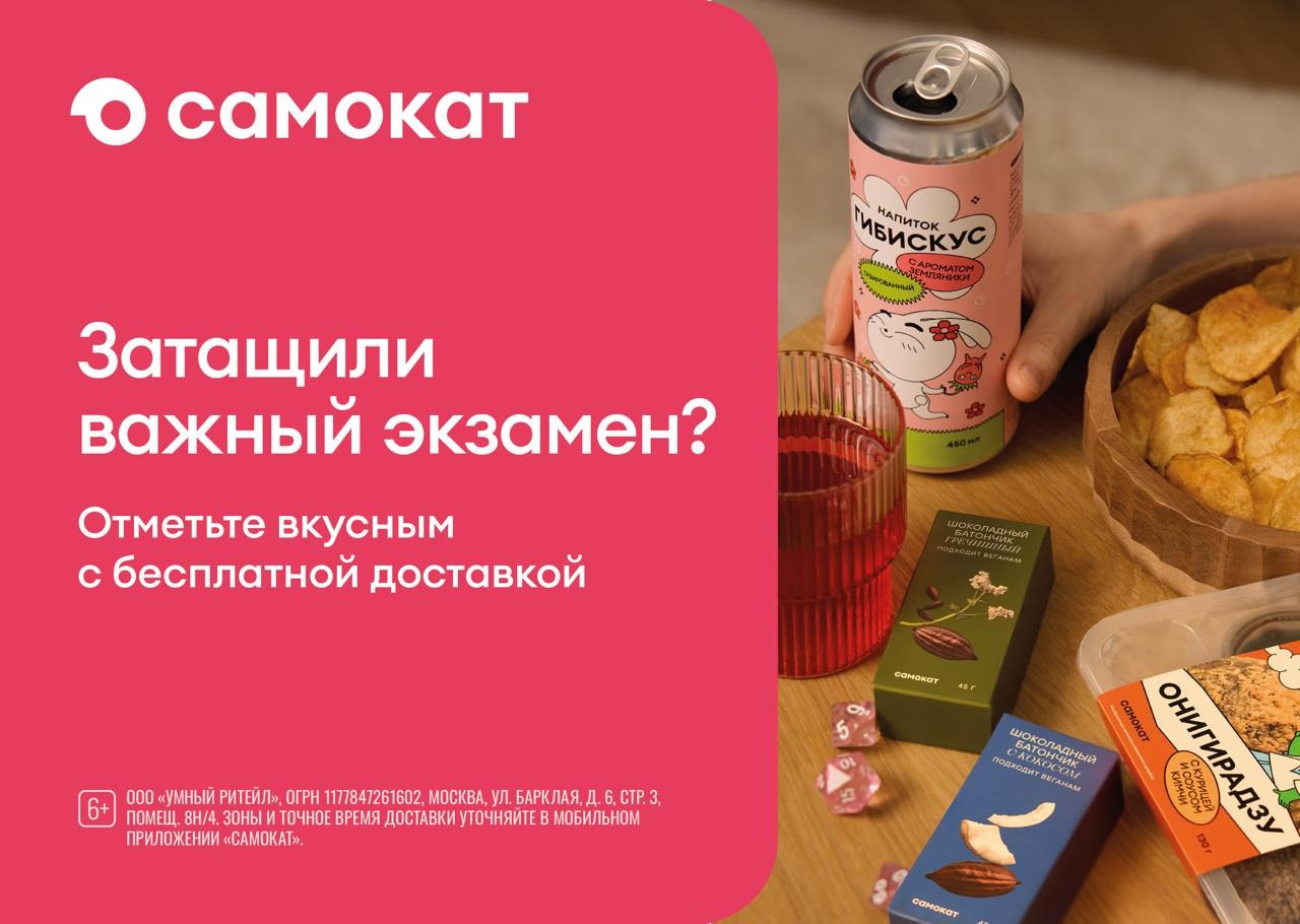 Самокат 2025. Fashion фотограф и Арт директор. Санкт-Петербург и Москва