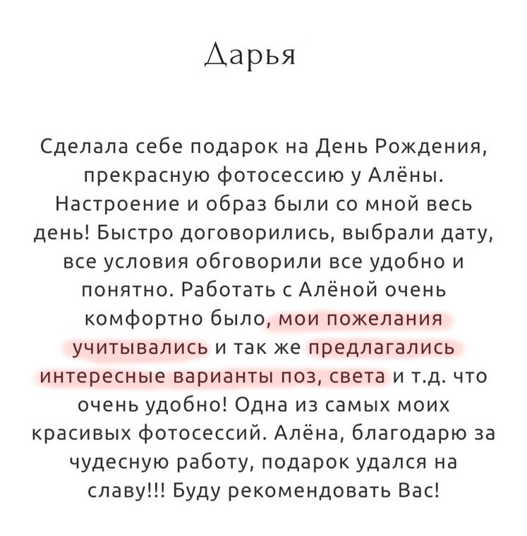 Топ 10 страхов перед фотосессией. Зотова Алена — семейный и женский фотограф в Зеленограде