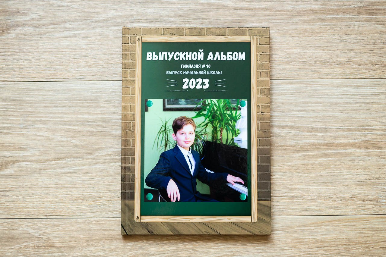 Выпускные альбомы. Семейный и детский фотограф, фотограф новорожденных в Новокузнецке Ири