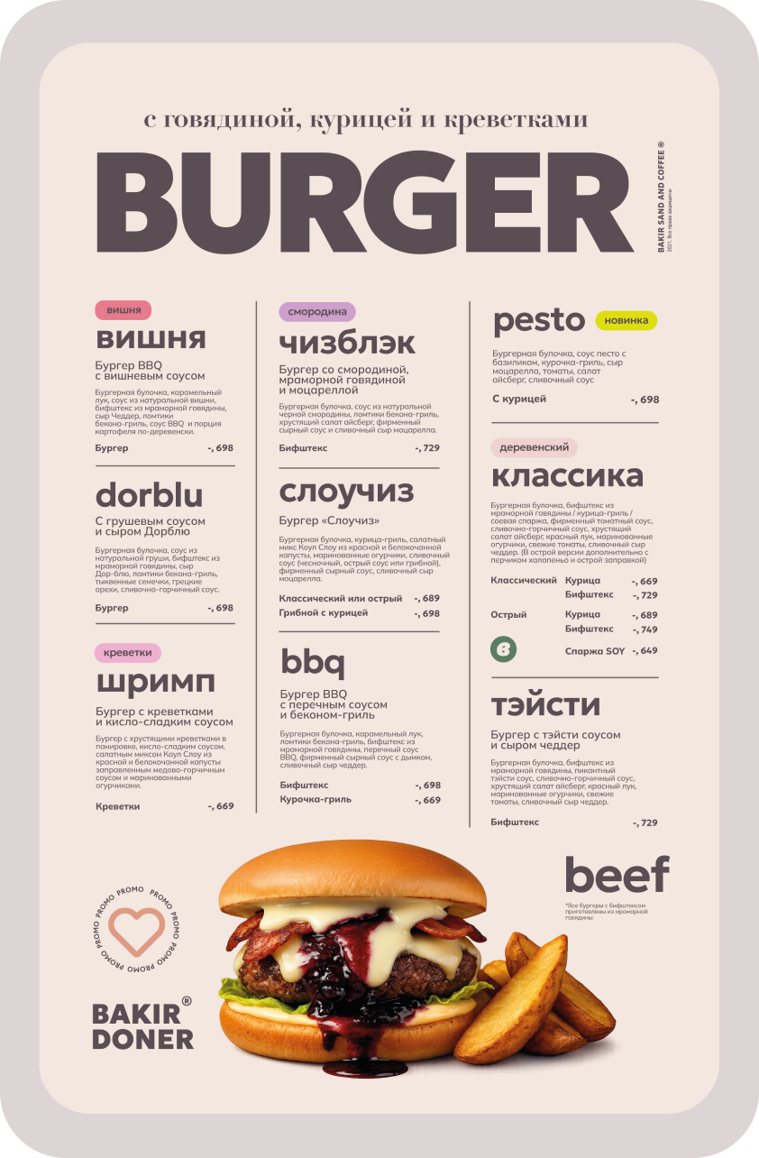 BRAND BAKER