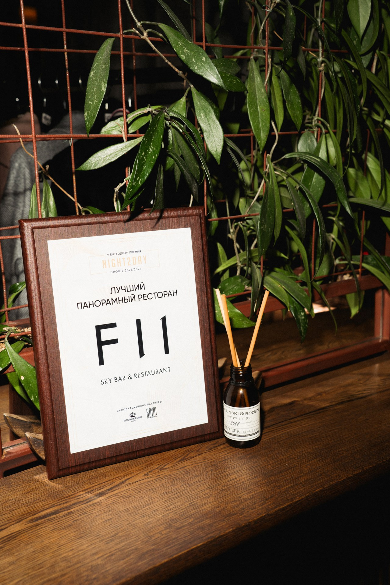 F11. Ресторану 4 года. Night2Day Санкт-Петербург