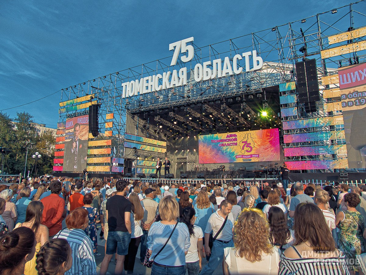 75 лет Тюменской области