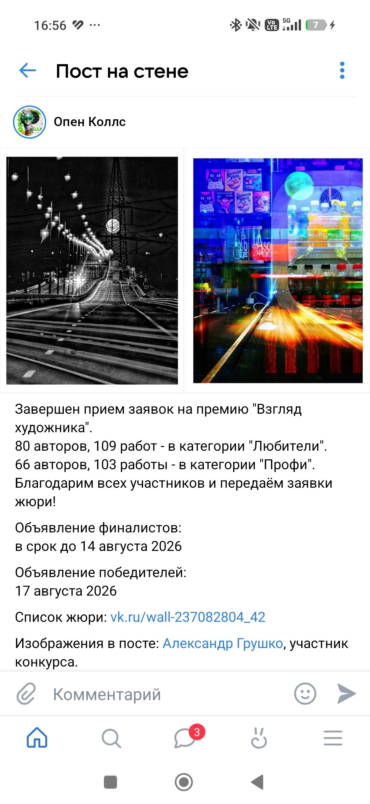 Фотоконкурсы. Фотограф в Санкт-Петербурге Александр Грушко
