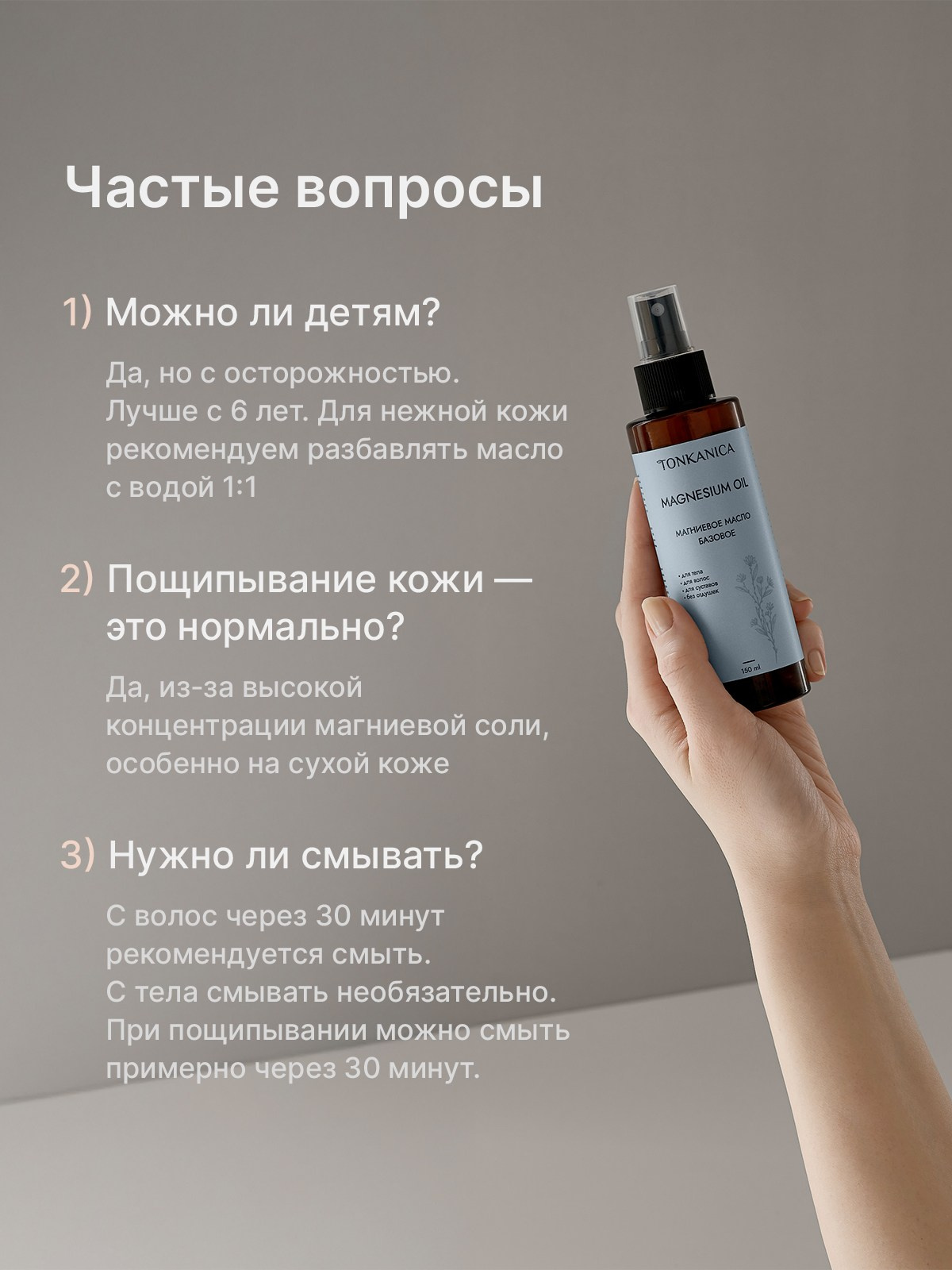 Магниевое масло. Разработка фирменного стиля, брендбука, логотипа (логобука), инфографика для маркетплейсов, Новосибирск