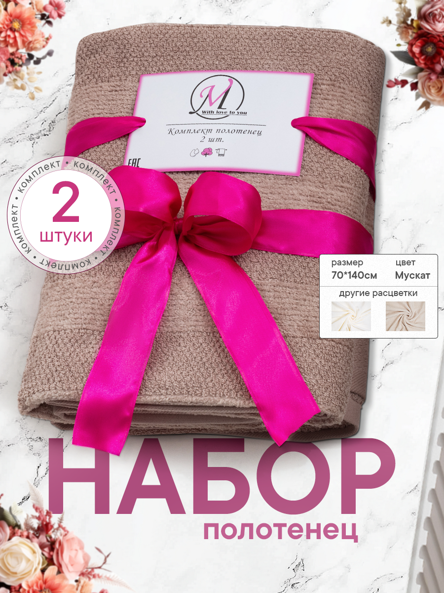 ПОЛОТЕНЦА БАННЫЕ