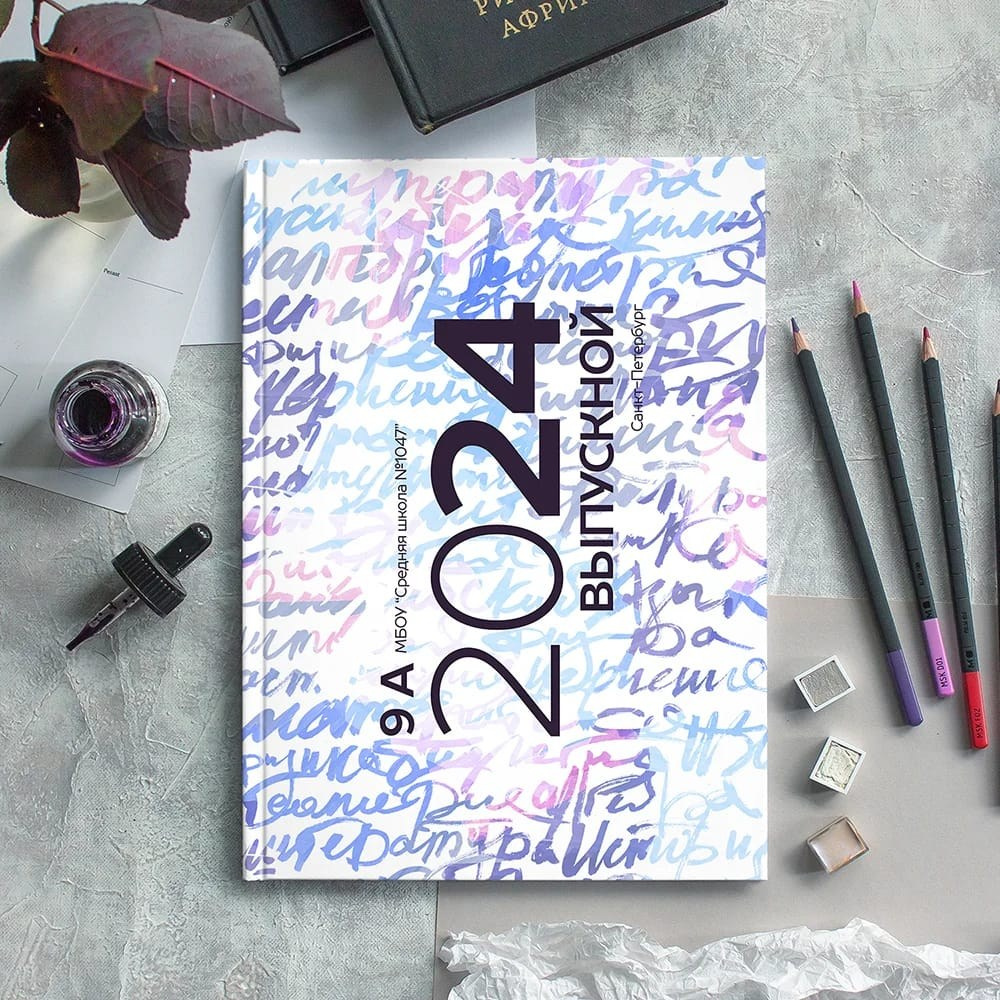 Выпускные альбомы школа. Выпускные альбомы Натальи Бутко: Новороссийск, Анапа, Геленджик