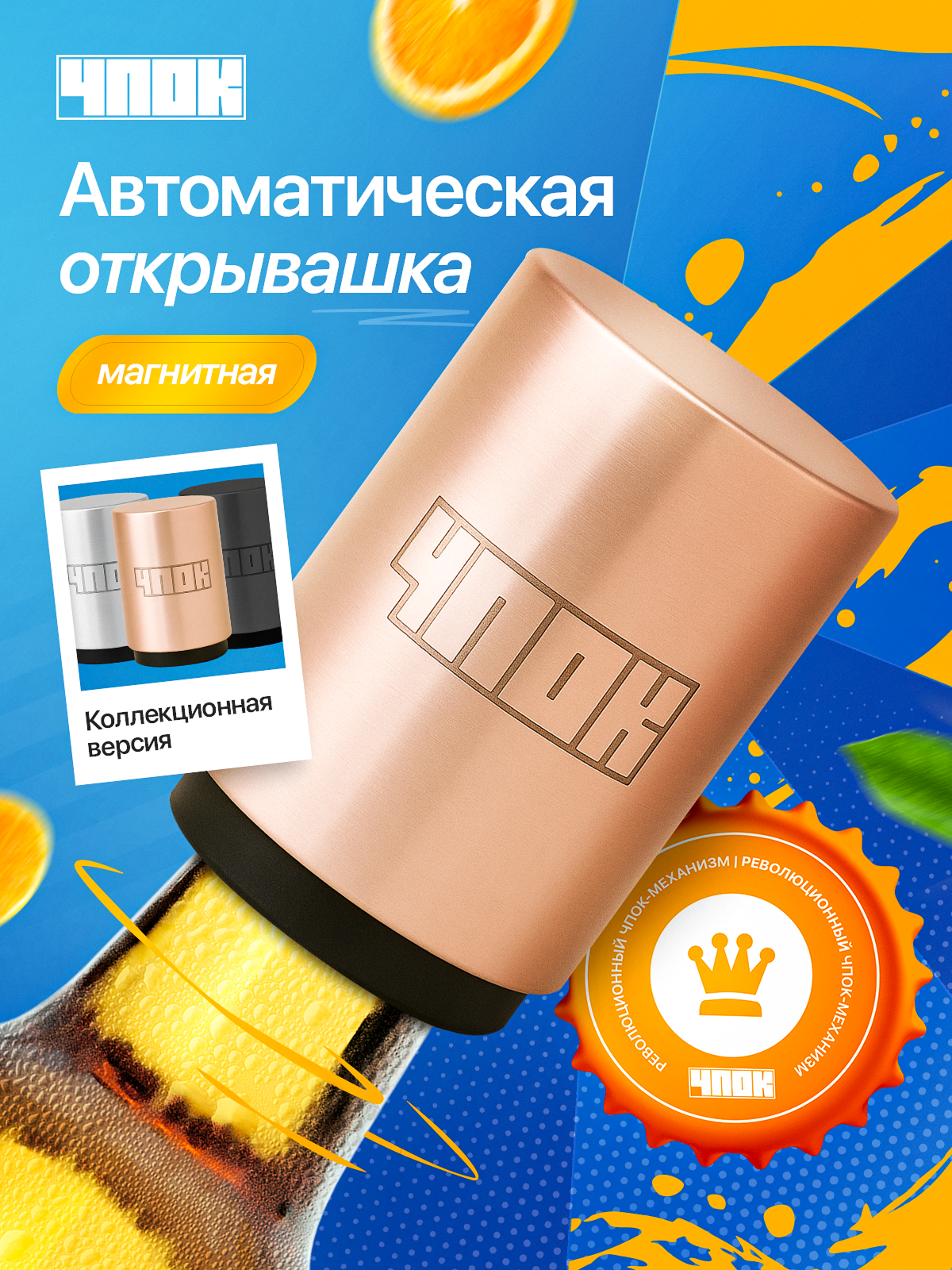 Открывашка. Портфолио команды Игоря Пладиуса