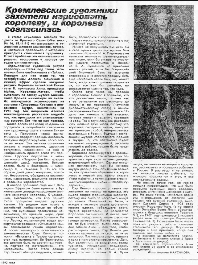 Page18. Artist Alexei Maximov