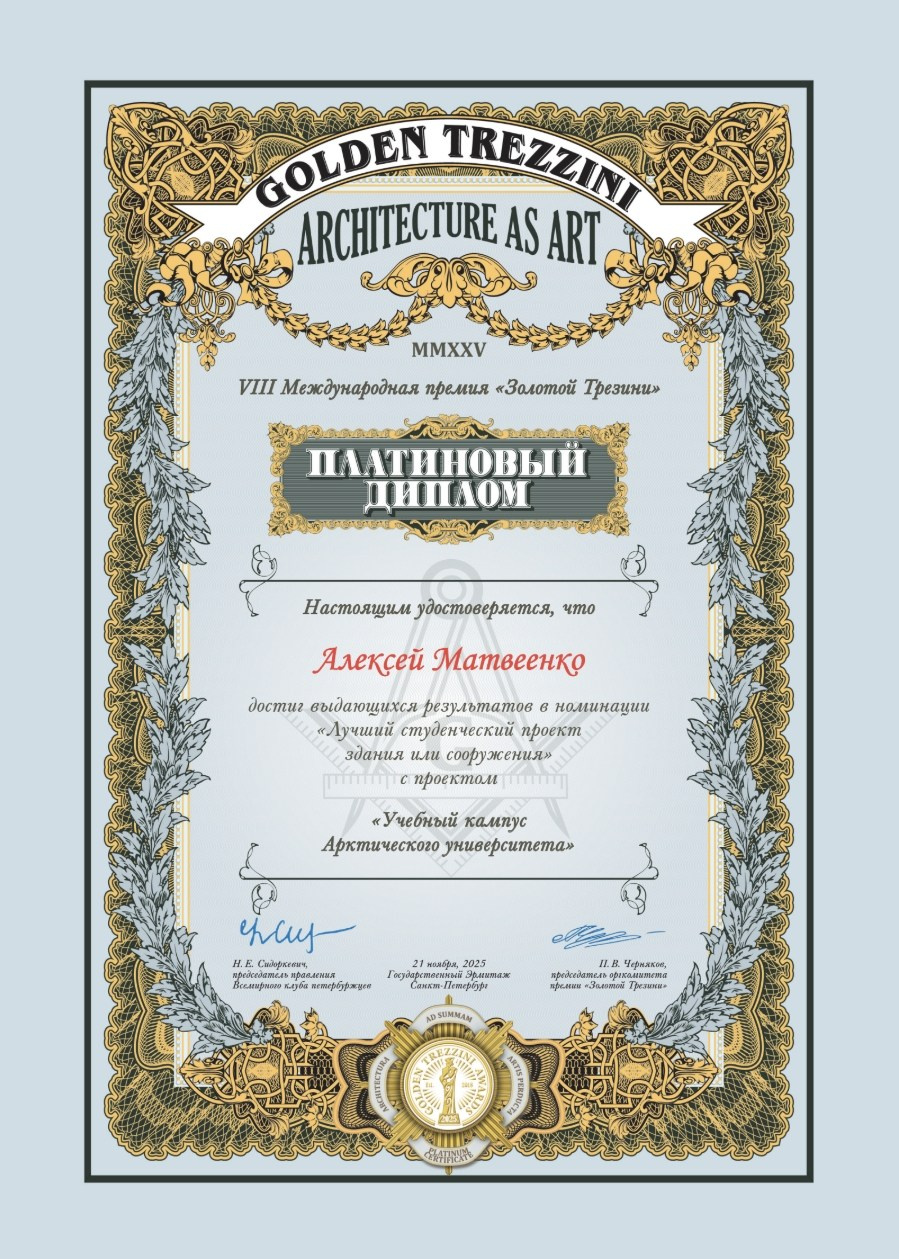 Наши награды. КПА Команда Профессиональных Архитекторов