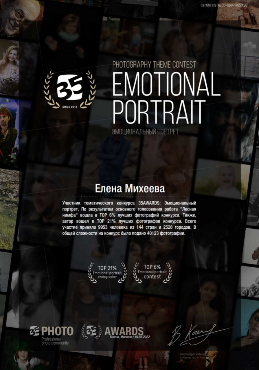 Конкурс 35awards. Фотограф новорожденных в Москве — Елена Михеева