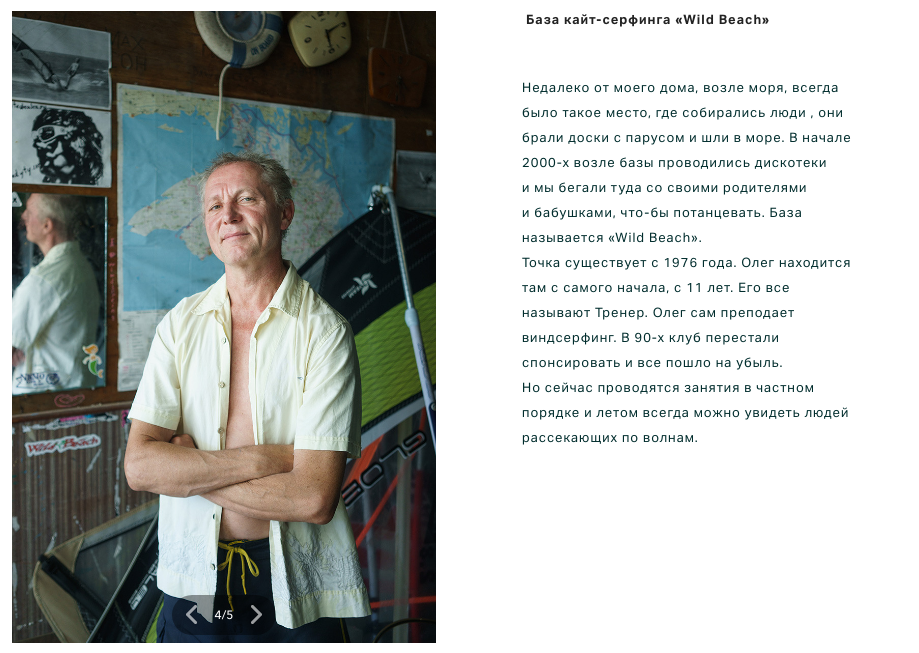 Южная точка. Надя Шумина