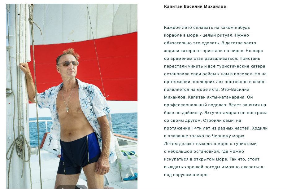 Южная точка. Надя Шумина