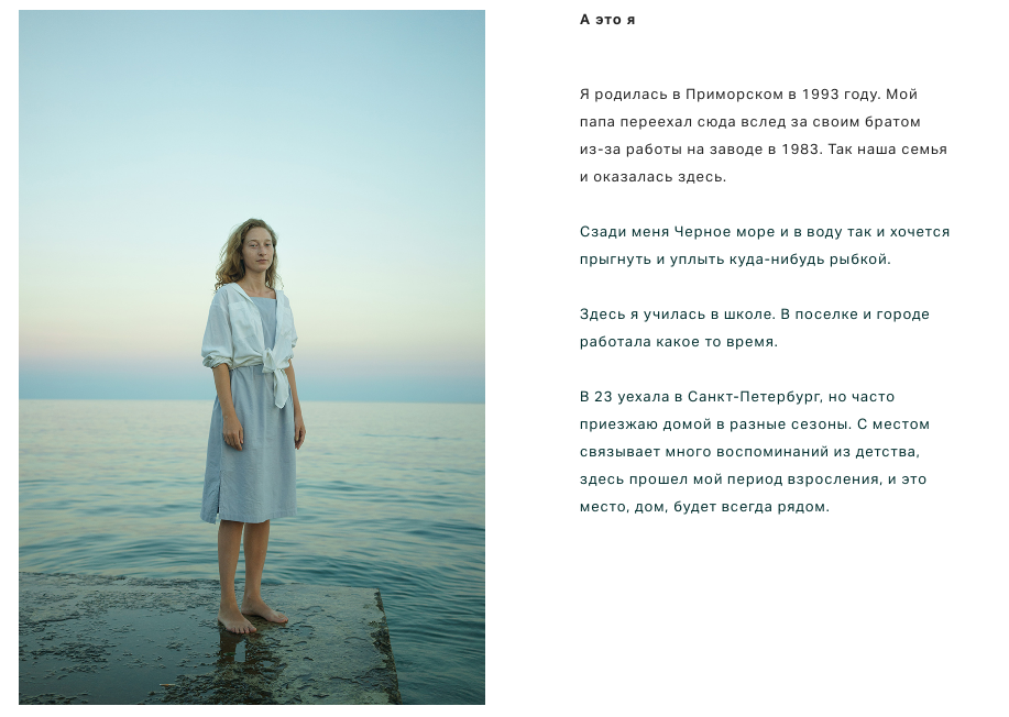 Южная точка. Надя Шумина