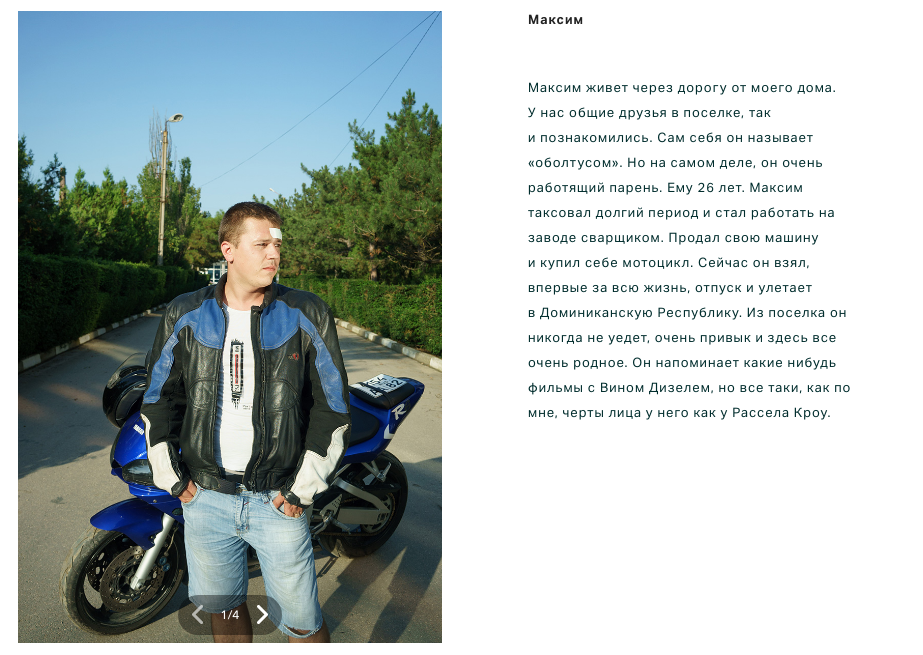 Южная точка. Надя Шумина