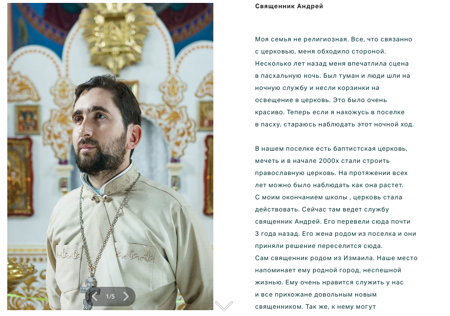 Южная точка. Надя Шумина