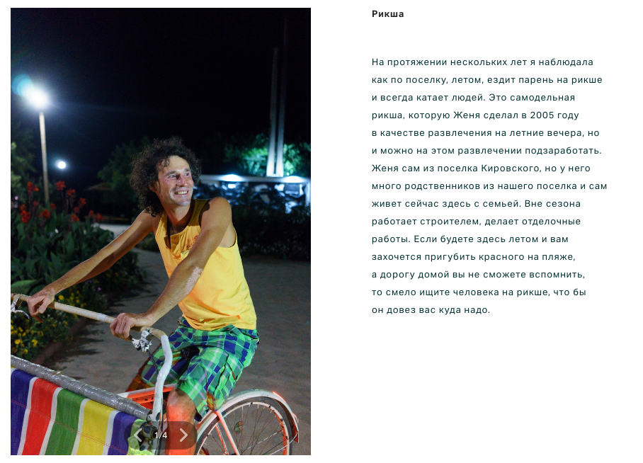 Южная точка. Надя Шумина