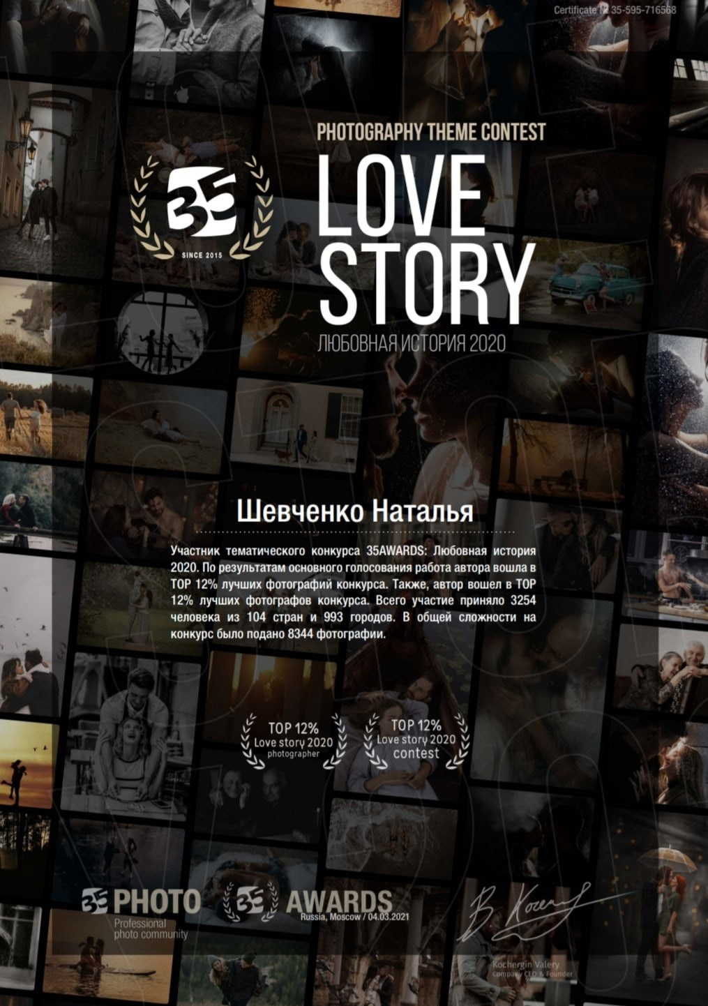 35awards. Будуарный / Ню Фотограф Наталья Шевченко Минск