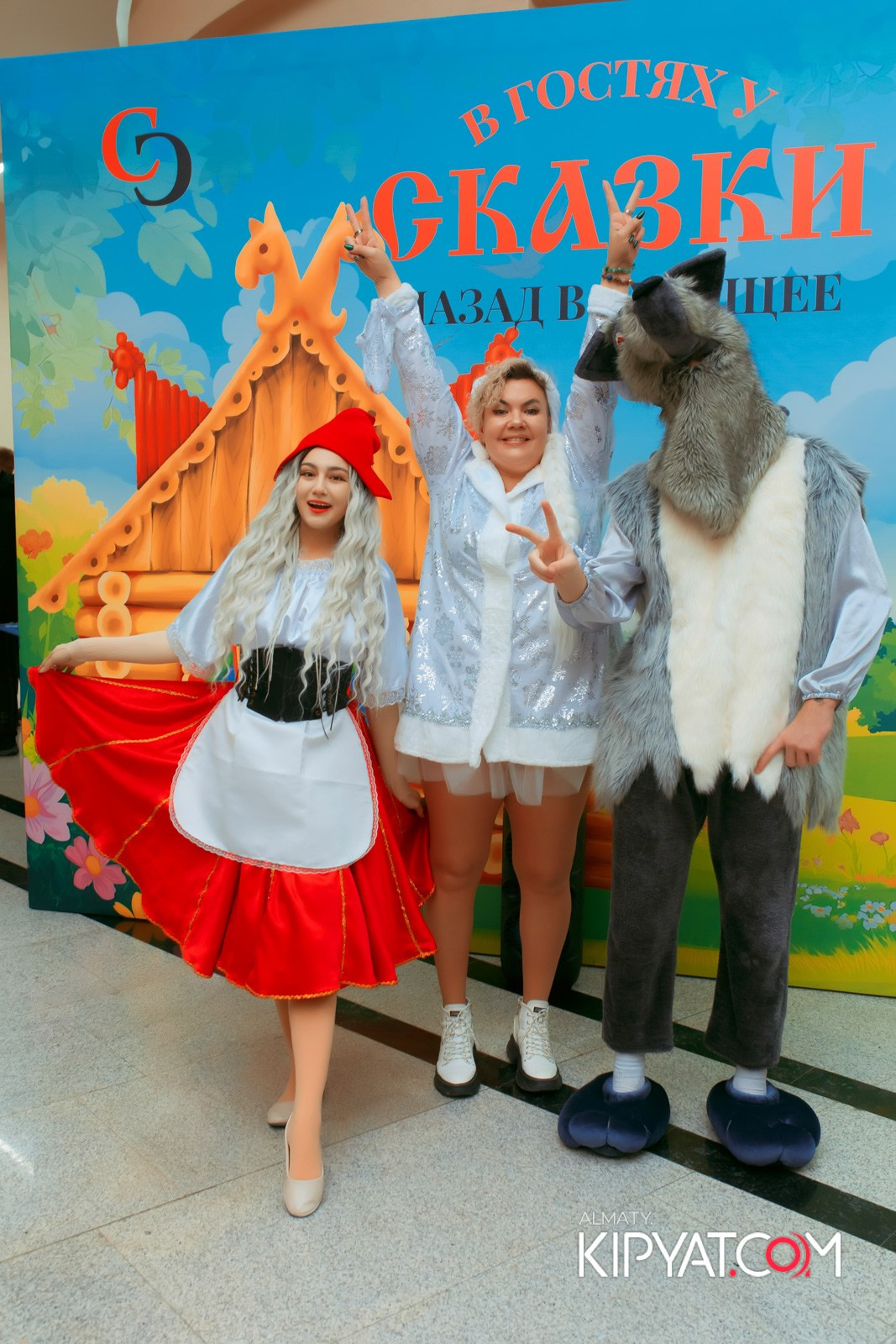 В ГОСТЯХ У СКАЗКИ НАЗАД В БУДУЮЩЕЕ. КИПЯТКОМ АЛМАТЫ!
