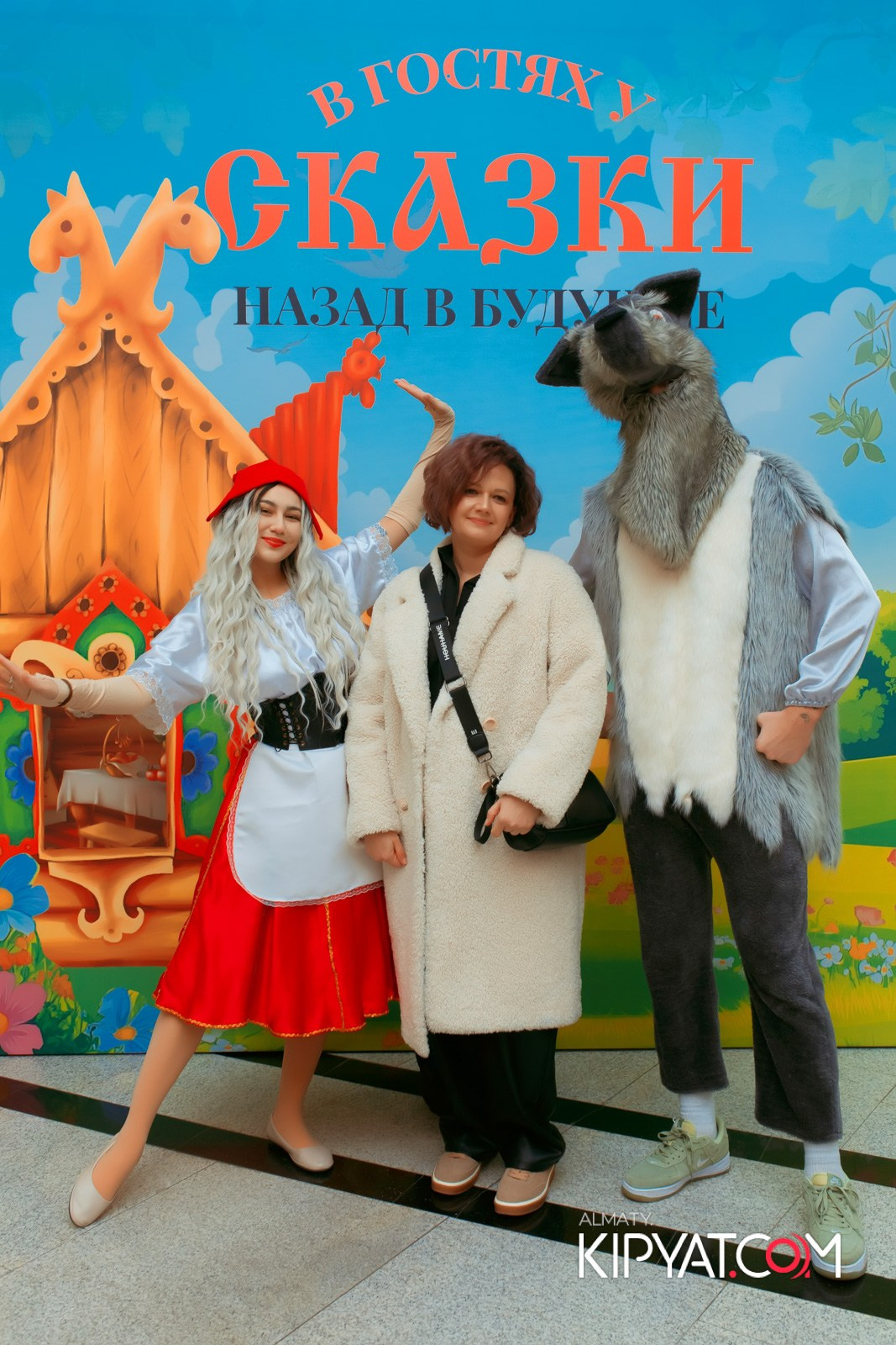 В ГОСТЯХ У СКАЗКИ НАЗАД В БУДУЮЩЕЕ. КИПЯТКОМ АЛМАТЫ!
