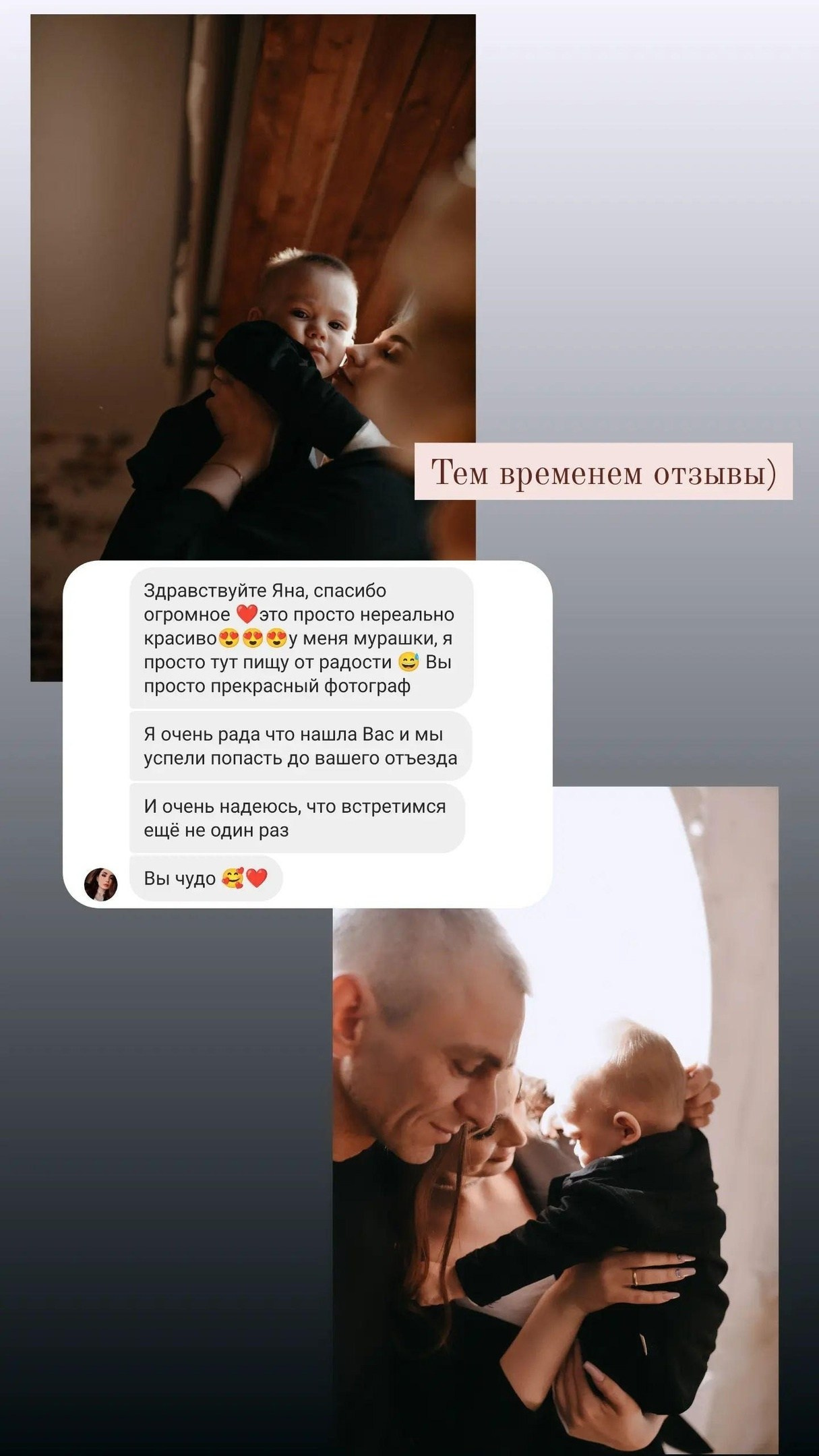 Отзывы. Иркутский фотограф Яна Серебренникова