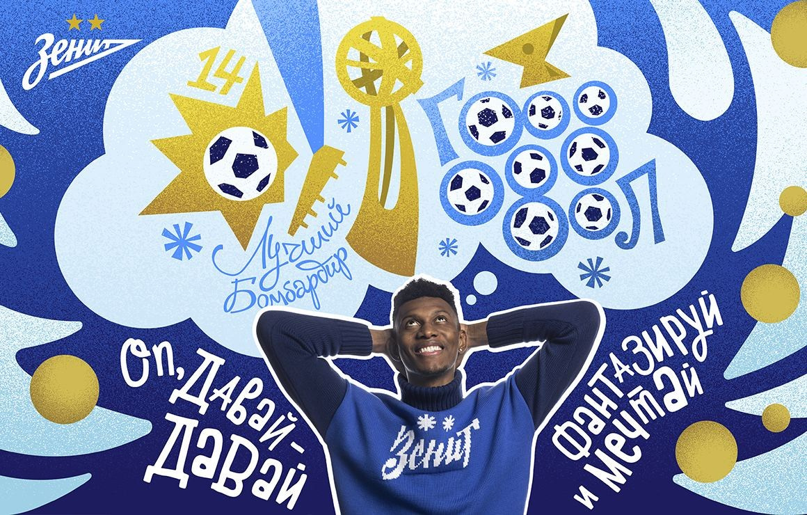 ФК «Зенит». Профессиональный фотограф в Санкт-Петербурге Алена Яшина