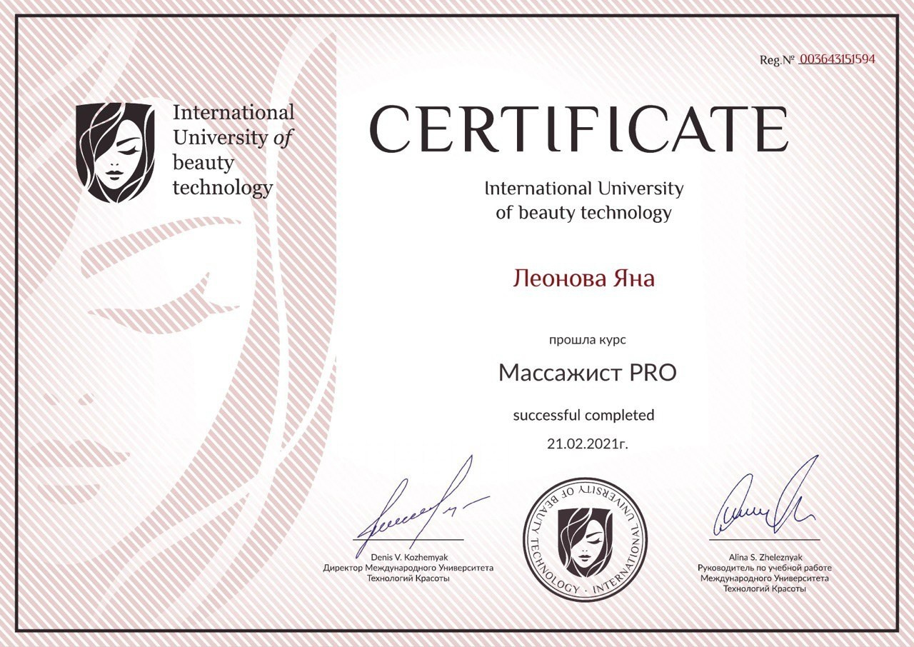 «Благо’Дарю» Массажист г. Москва