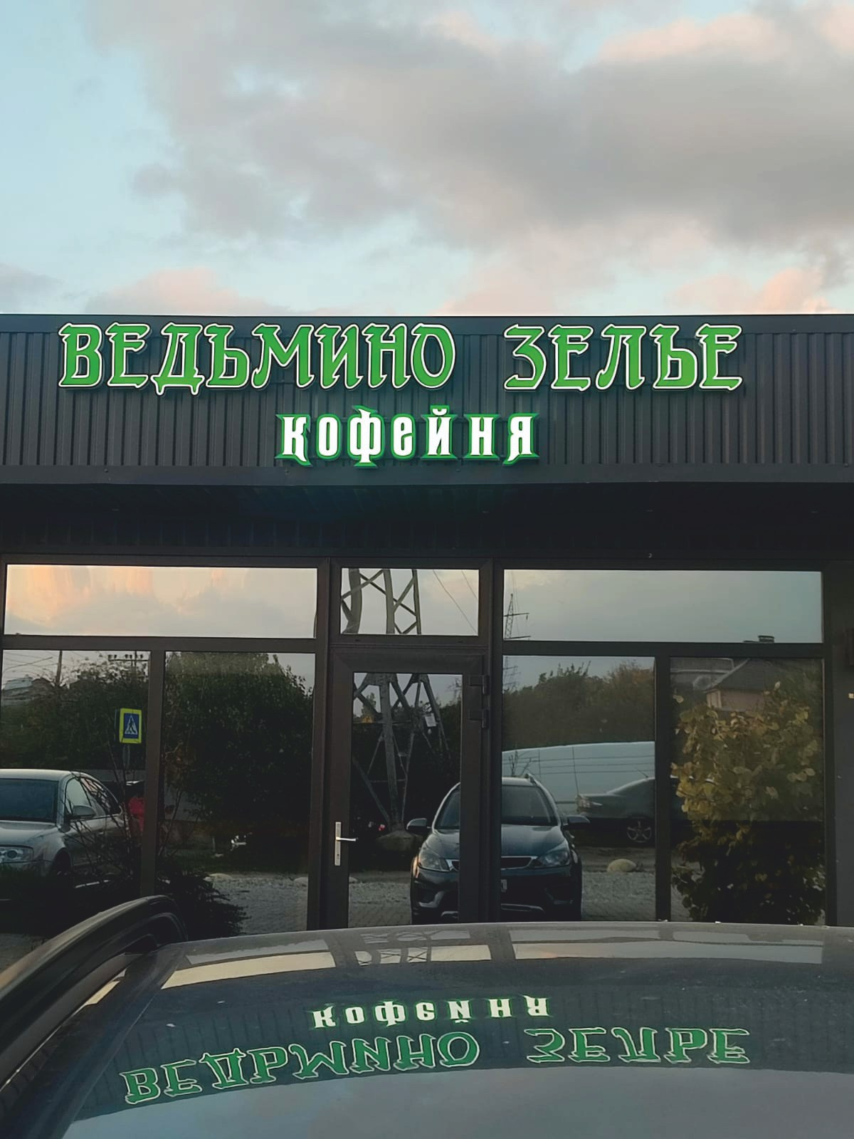 Объемные буквы, вывески и рекламные конструкции в Симферополе и Крыму. Наружная реклама в Симферополе и Крыму — изготовление вывесок, баннеров, объемных букв