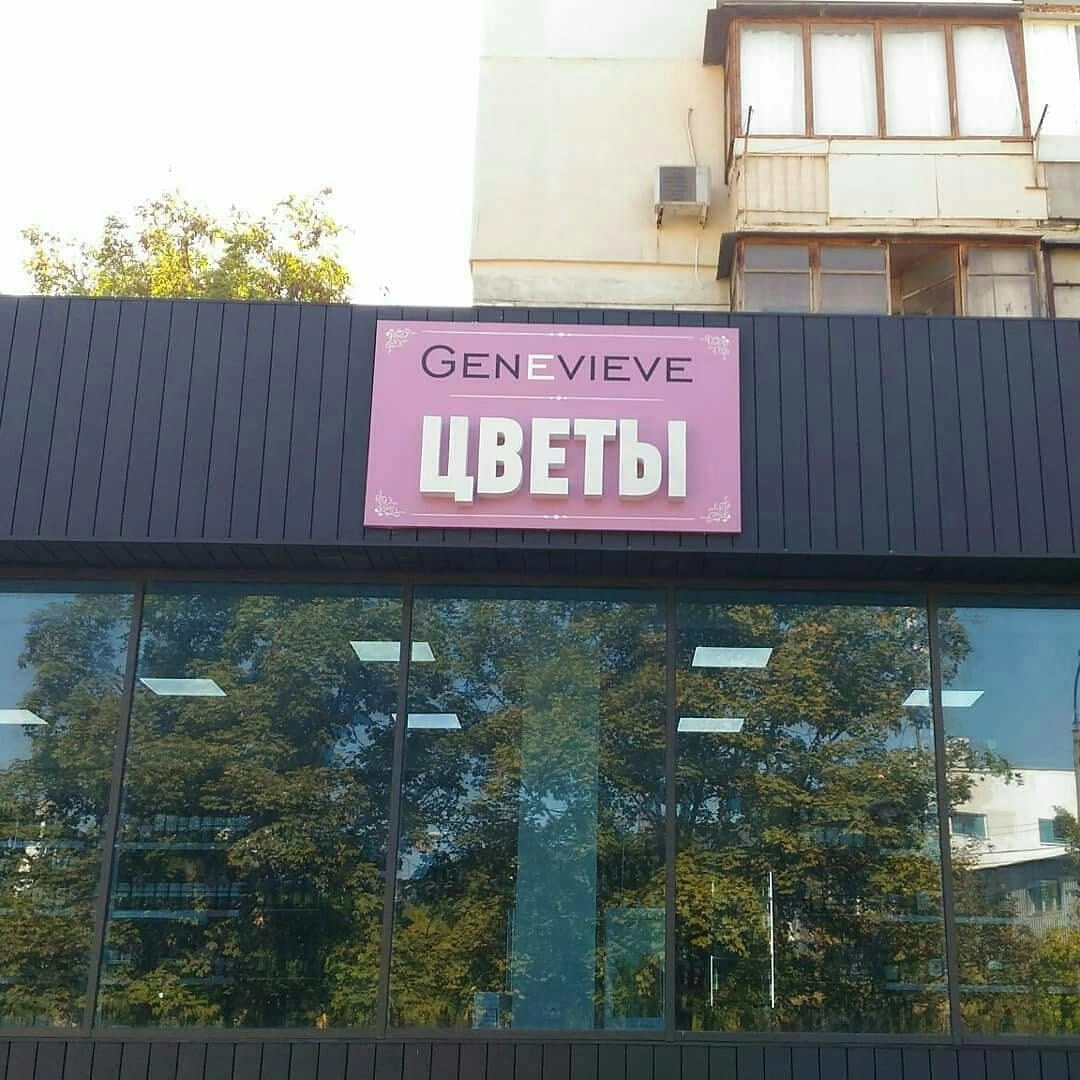 Объемные буквы для наружной рекламы в Крыму с подсветкой