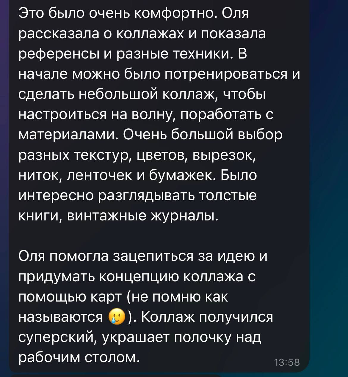 Интенсив «Коллажный зин». Фотограф и коллажист Ольга Шереметьева