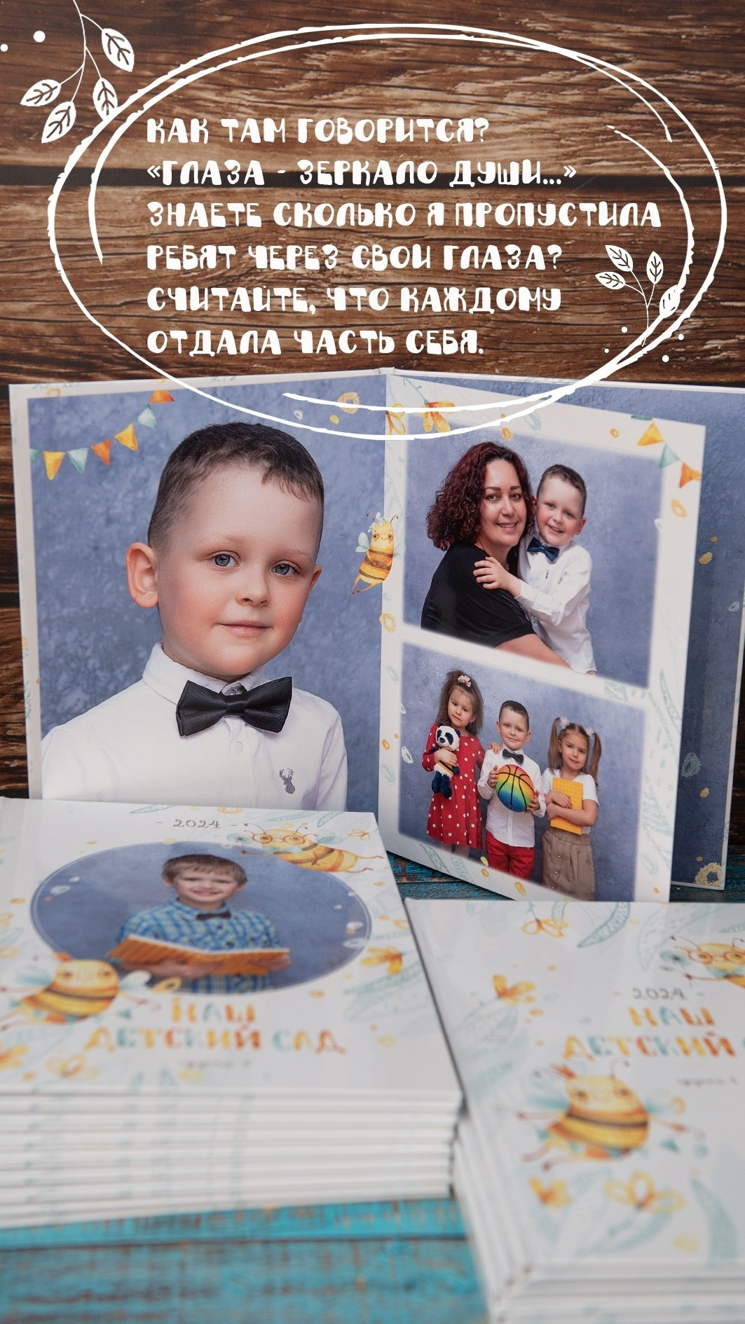 ВЕРСТКА И ПЕЧАТЬ ФОТОАЛЬБОМОВ. Портретный фотограф в Москве Елена Фадеева