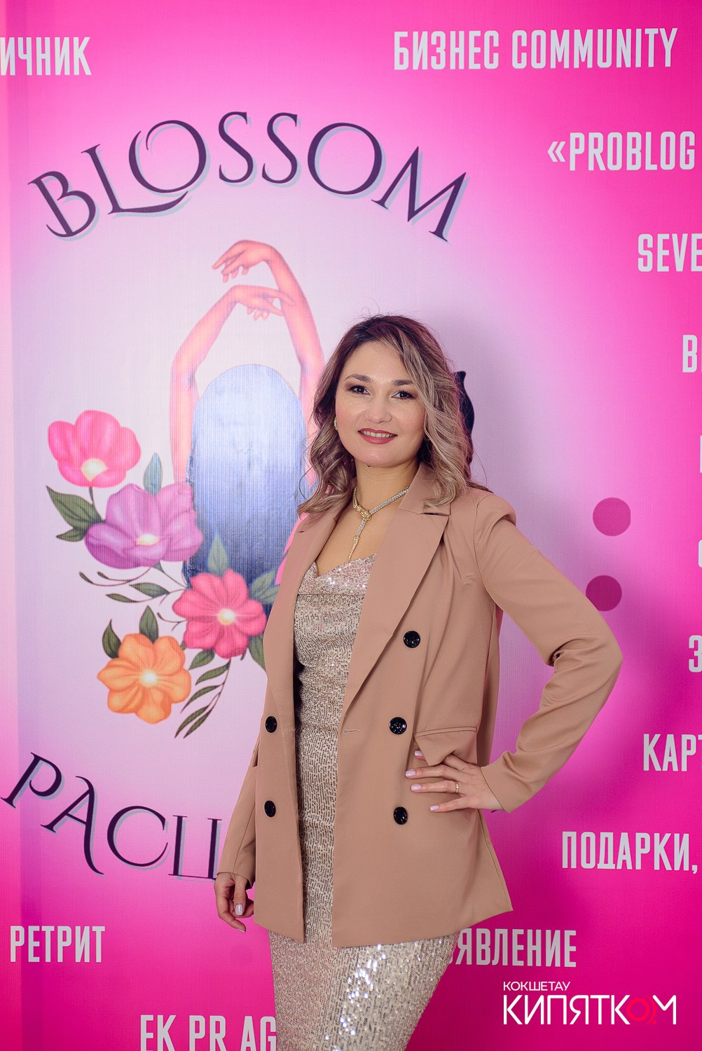 БОЛЬШОЙ ДЕВИЧНИК 5. КИПЯТКОМ КОКШЕТАУ