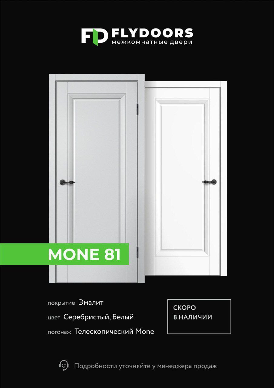 Коллекция MONE. Портфолио