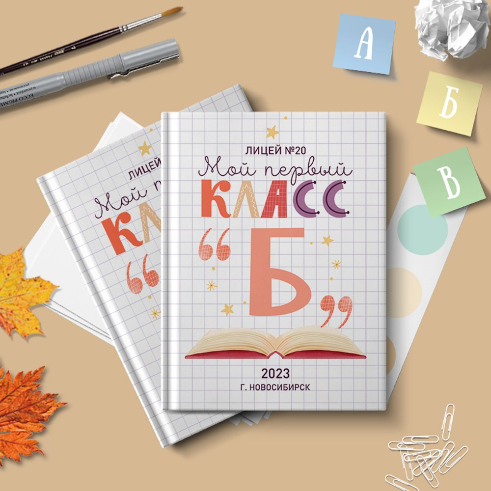 Фотокнига 1-4 классы. Школьный фотограф